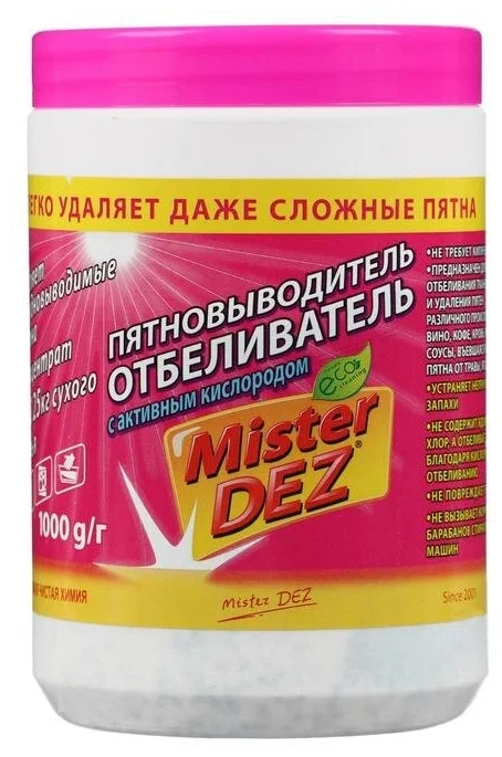 Пятновыводитель soye отзывы. Mister Dez отбеливатель. Пятновыводитель с отбеливателем с активным кислородом. Пятновыводитель минутка. Мистер ДЕЗ отбеливатель пятновыводитель.