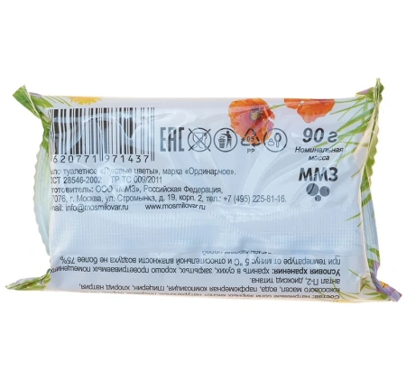 Мыло туалетное: ММЗ 90г в обертке ЛУГОВЫЕ ЦВЕТЫ
