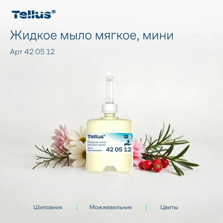 ТОРК Мыло S2 475мл жидкое для рук МЯГКОЕ /шт.=1