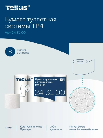 ТОРК: Бумага туалетная T4 Премиум 3сл 15м белая /пач.=8 шт.