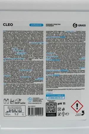 Grass: Клео 5л универсальное конц. щелочное ср-во с антибакт. эф.без хлора (с ЧАС)