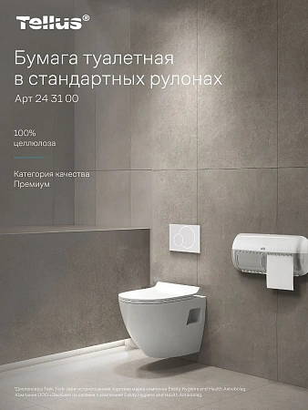 Фото №6 - ТОРК: Бумага туалетная T4 Премиум 3сл 15м белая /пач.=8 шт.