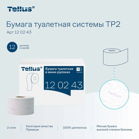 ТОРК: Tellus Бумага туалетная T2 Премиум 2сл 170м/9,5 белая