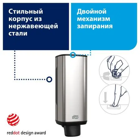 Tork: Диспенсер S4 Aluminium 1л для пенного мыла металл