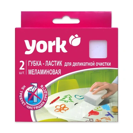 Губки,скрабы: для посуды меламиновая YORK /пач.=2 шт.
