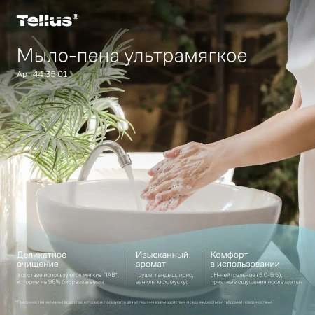 ТОРК: Tellus Мыло SC4 пена 1л Премиум Ультрамягкое прозрачное