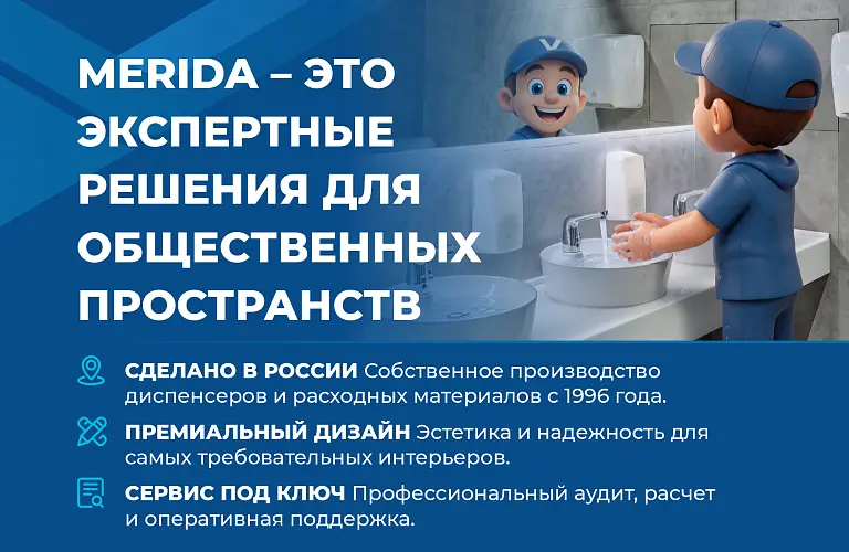 26 - сен - мерида