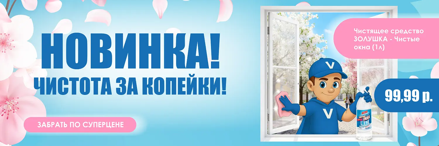 26 - апр - золушка