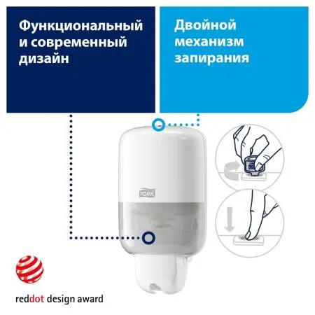 Tork: Диспенсер S2 Elevation мини 500мл для жидкого мыла белый