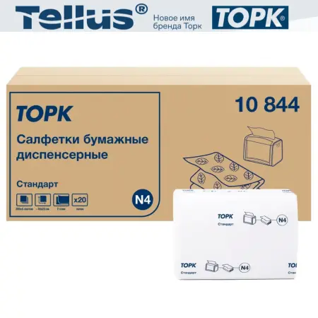 ТОРК: Салфетки *N4 Стандарт 2сл 200л диспенсерные белые