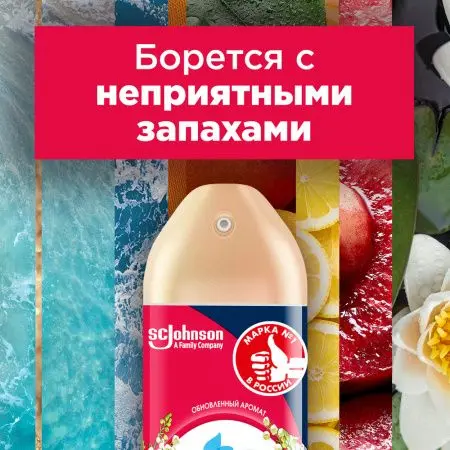 Освежители воздуха: ГЛЕЙД 300мл ПОСЛЕ ДОЖДЯ