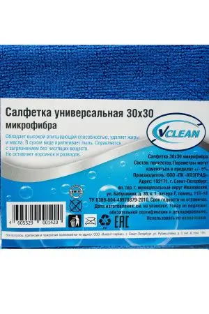 ХозСалфетки: универсал VCLEAN 30х30 220г/м2 микрофибра синяя