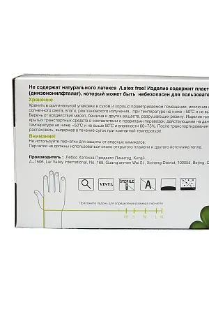 Фото №17 - Перчатки: виниловые L одноразовые неопудренные /пач.=100 шт.