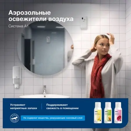 Tork: Освежитель воздуха A1 Premium 75мл тропический аэрозольный