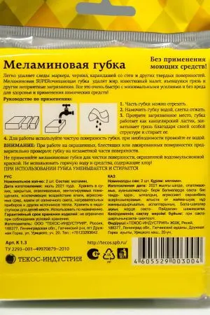 Губки,скрабы: для посуды меламиновая Colombina /пач.=2 шт.