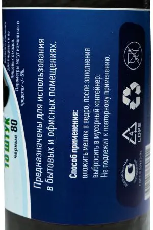 Мешки для мусора: 120л 70х110 ПВД VCLEAN 80 черные 70г /рул.=10 шт.