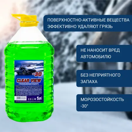 Чистящее средство: Омыватель стекол - 30 5л
