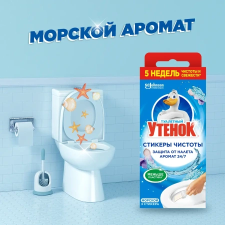 Чистящее средство: УТЕНОК Стикер Чистоты МОРСКОЙ /пач.=3 шт.