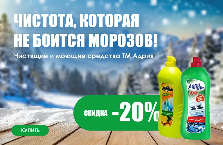 25 - дек - адрия