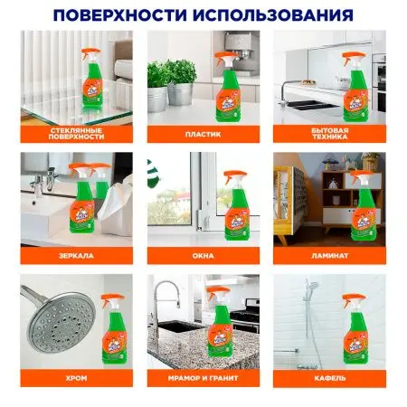 Чистящее средство: МИСТЕР МУСКУЛ 530мл для стекол (триггер) Утренняя роса