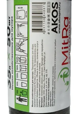 Мешки для мусора: 35л 50х60 ПНД 6,2мкм Митра/Паклан черные /рул.=50 шт.