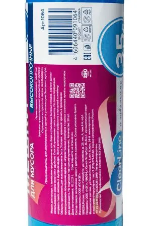 Мешки для мусора: 35л ПНД с завязками VCLEAN Ultra /Clear Line синие /шт.=20
