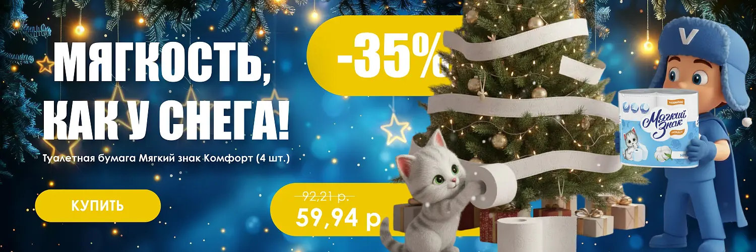 25 - дек - мягкий знак