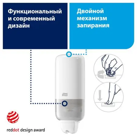 Tork: Диспенсер S1/S11 Elevation 1л для жидкого мыла белый