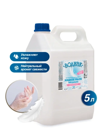 Мыло жидкое: АМС Зодиак 5л Нейтральное с перламутром тв.кан.