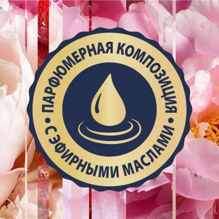 Освежители воздуха: ГЛЕЙД 300мл ПИОН И СОЧНЫЕ ЯГОДЫ