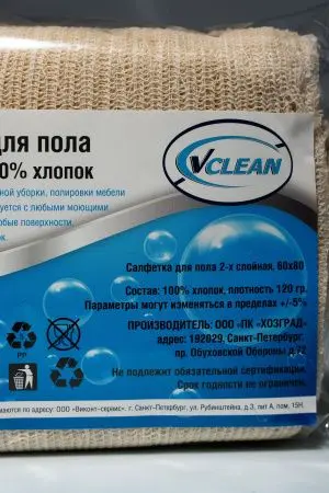 ХозСалфетки: для пола VCLEAN 60х80 хлопок 2-х слойная с прорезью