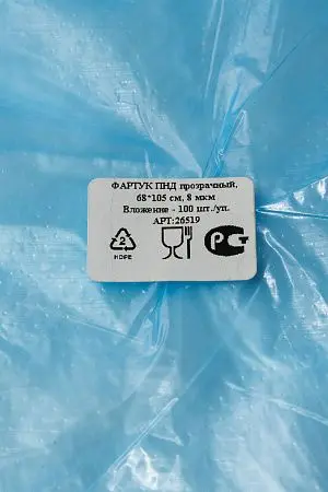 Фото №3 - Одноразовые: Фартук полиэтиленовый одноразовый белый/прозрачный /пач.=100 шт.