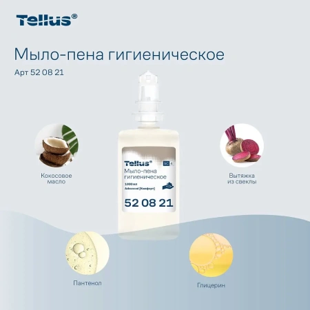 ТОРК: Tellus Мыло S4 пена Комфорт 1л жидкое для рук бесцв. без запаха ГИГИЕНИЧЕСКОЕ