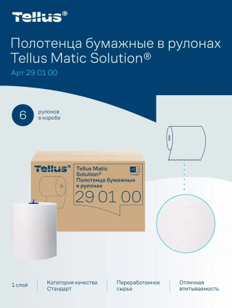 ТОРК: Полотенца бумажные H1 Софт матик Стандарт 1сл 280м/21 белые