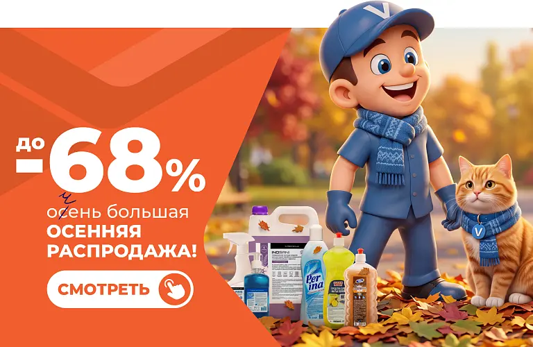 26 - сен - большая распродажа