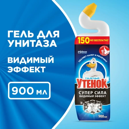 Чистящее средство: УТЕНОК 900мл гель Видимый эффект
