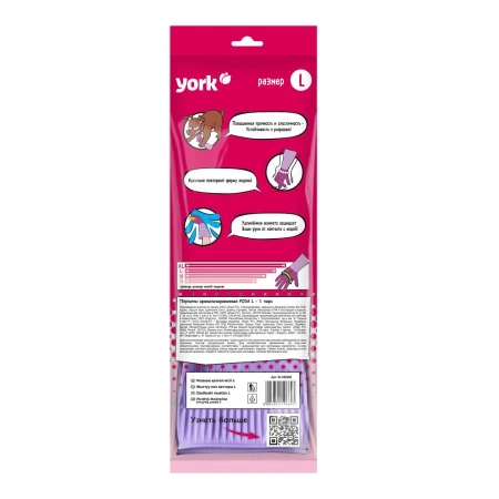 Перчатки: резиновые латексные YORK "Роза" L с удлиненной манжетой ароматизированные