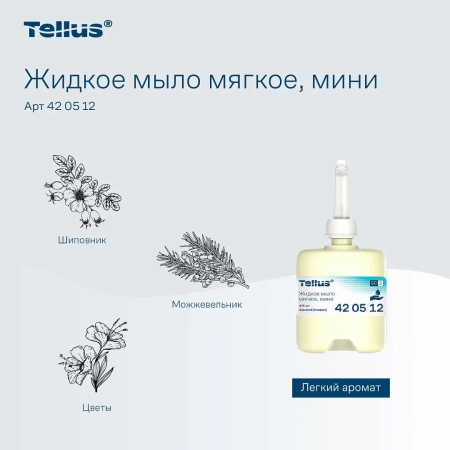 ТОРК Мыло S2 475мл жидкое для рук МЯГКОЕ /шт.=1