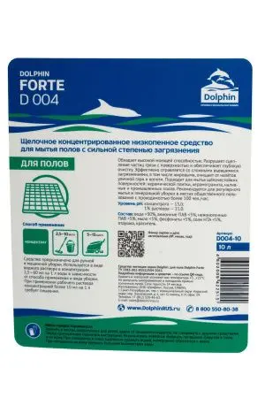 Dolphin: Форте РН-12 10л для чистки полов