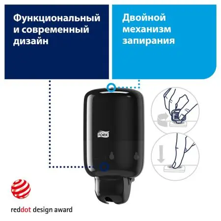 Tork: Диспенсер S2 Elevation мини 500мл для жидкого мыла черный