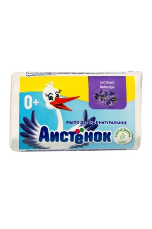 Мыло туалетное: ДЕТСКОЕ 70г АИСТЕНОК лаванда