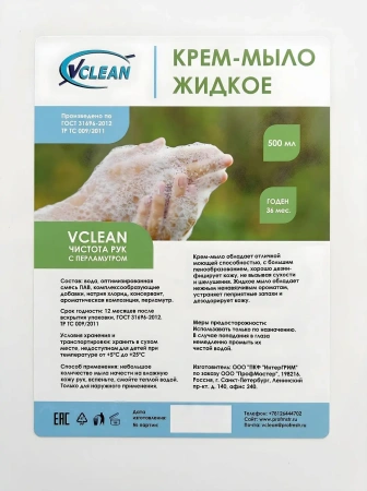 Мыло жидкое: Vclean Чистота рук 0,5л крем-мыло с перламутром c дозатором