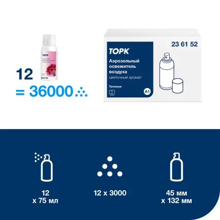 Tork: Освежитель воздуха A1 Premium 75мл цветочный аэрозольный