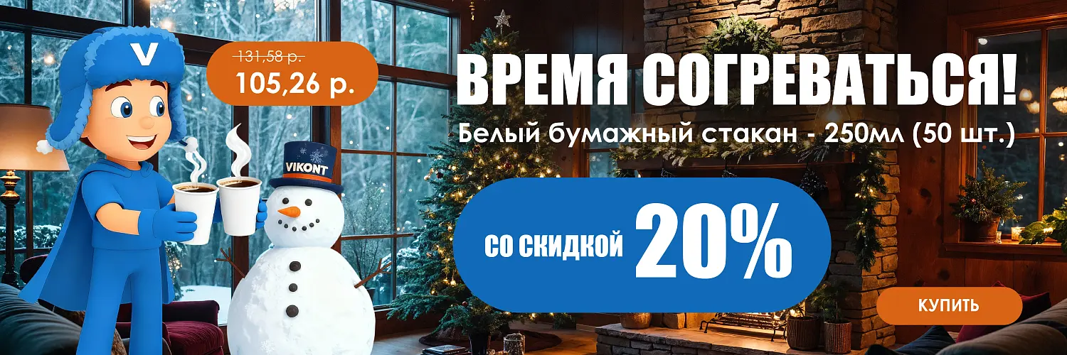 25 - декабрь - стакан