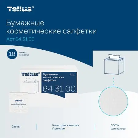 ТОРК: Tellus Салфетки косметические Премиум 2сл 90л 20.8х19.0см для лица ультрамягкие белые