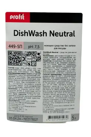 Pro-Brite: ПРОФИТ Дишвош 5л для посуды без отдушки