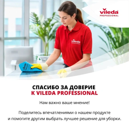 Vileda: Салфетка ПУРмикро Актив 38х35 желтая