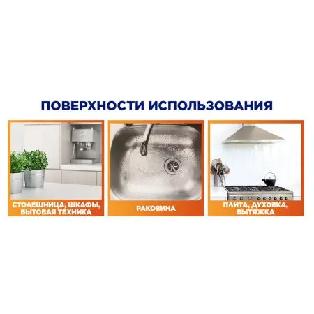 Чистящее средство: МИСТЕР МУСКУЛ 500мл для кухни (триггер)