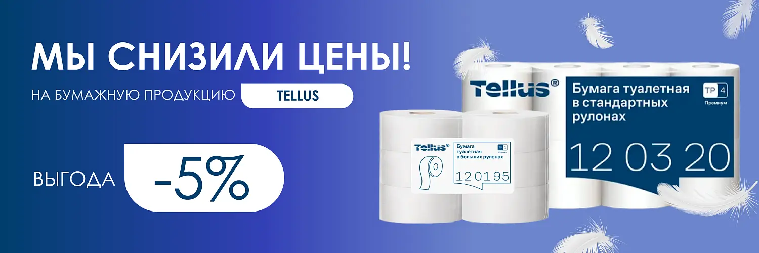 25 - сентябрь - теллус 