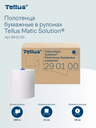 ТОРК: Полотенца бумажные H1 Софт матик Стандарт 1сл 280м/21 белые